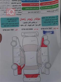 تويوتا أفالون